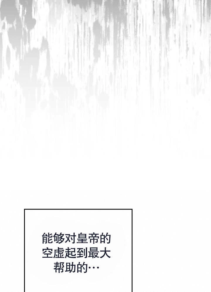 《饲养那些奴隶的方法》第22话 第47页