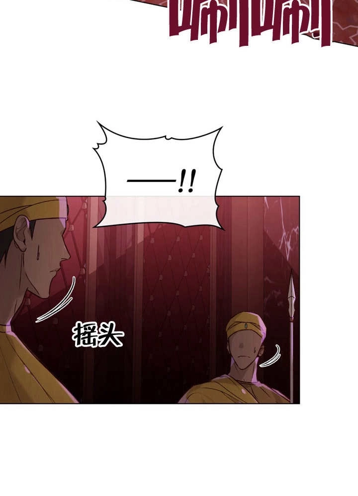 《饲养那些奴隶的方法》第22话 第52页