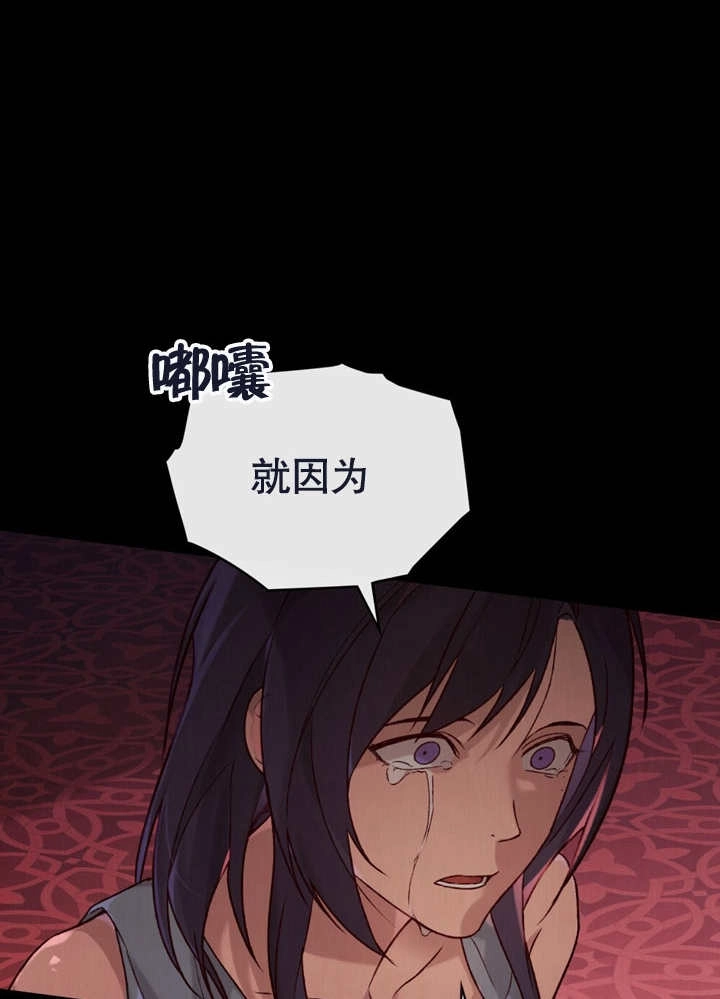 《饲养那些奴隶的方法》第22话 第5页