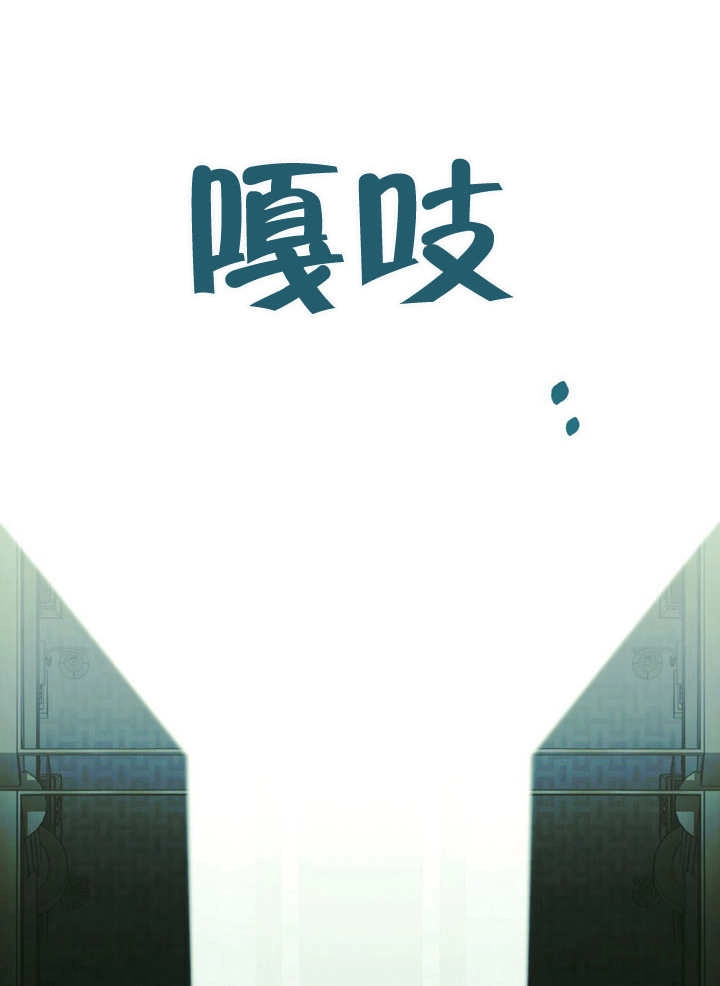 《饲养那些奴隶的方法》第22话 第70页