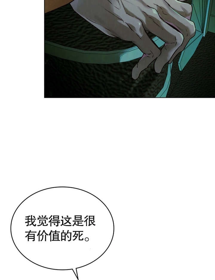 《饲养那些奴隶的方法》第22话 第98页