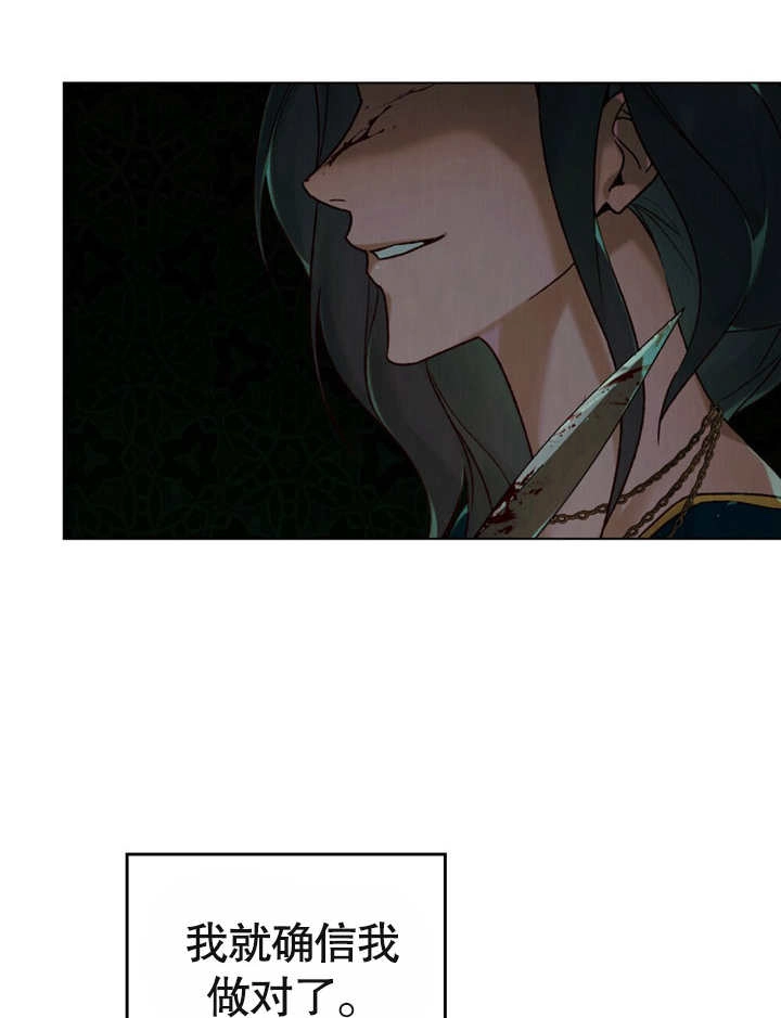 《饲养那些奴隶的方法》第22话 第92页