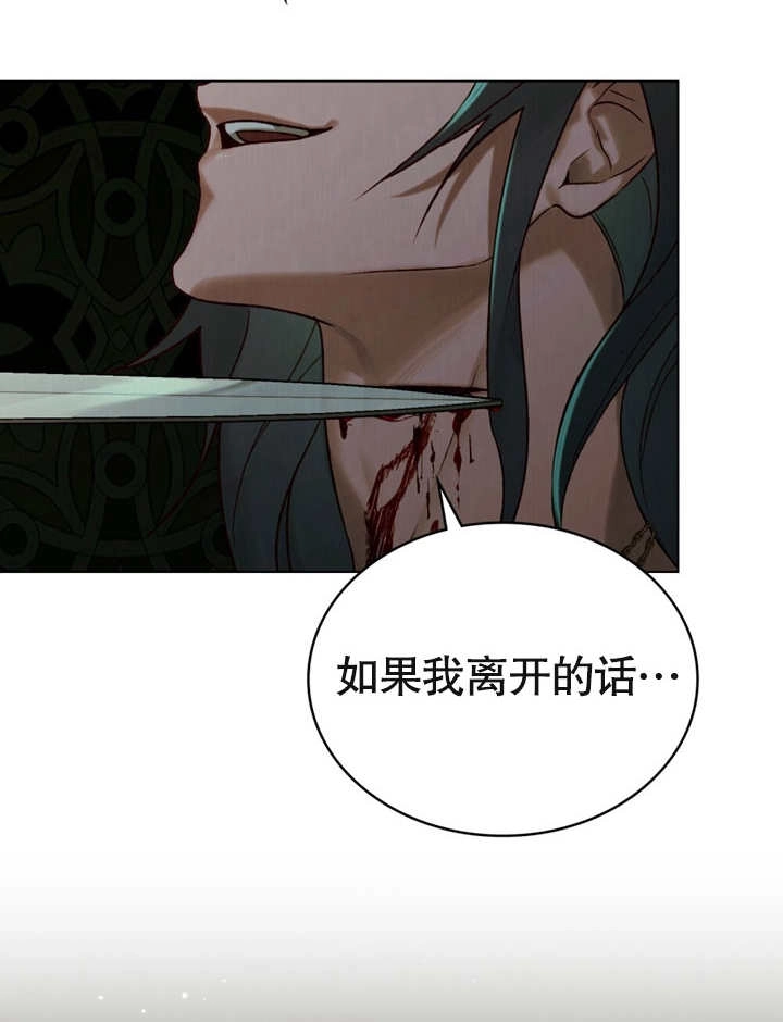 《饲养那些奴隶的方法》第22话 第99页