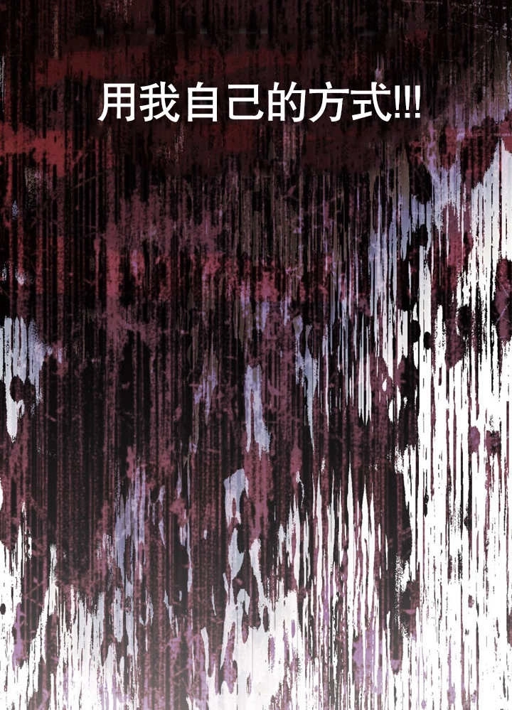 《饲养那些奴隶的方法》第22话 第30页