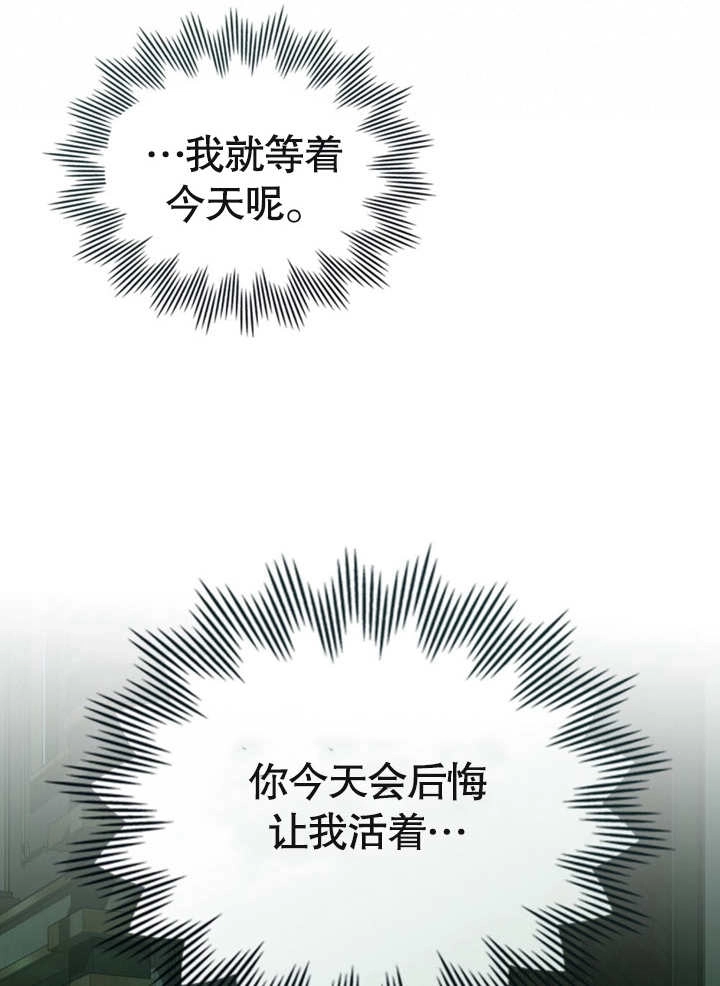 《饲养那些奴隶的方法》第22话 第64页