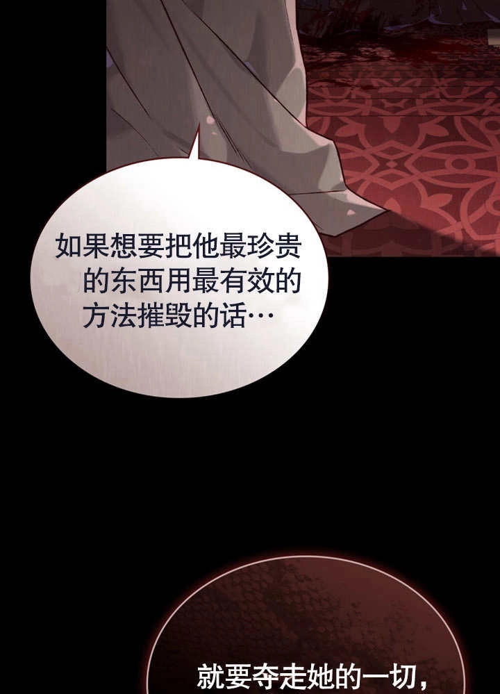 《饲养那些奴隶的方法》第22话 第14页