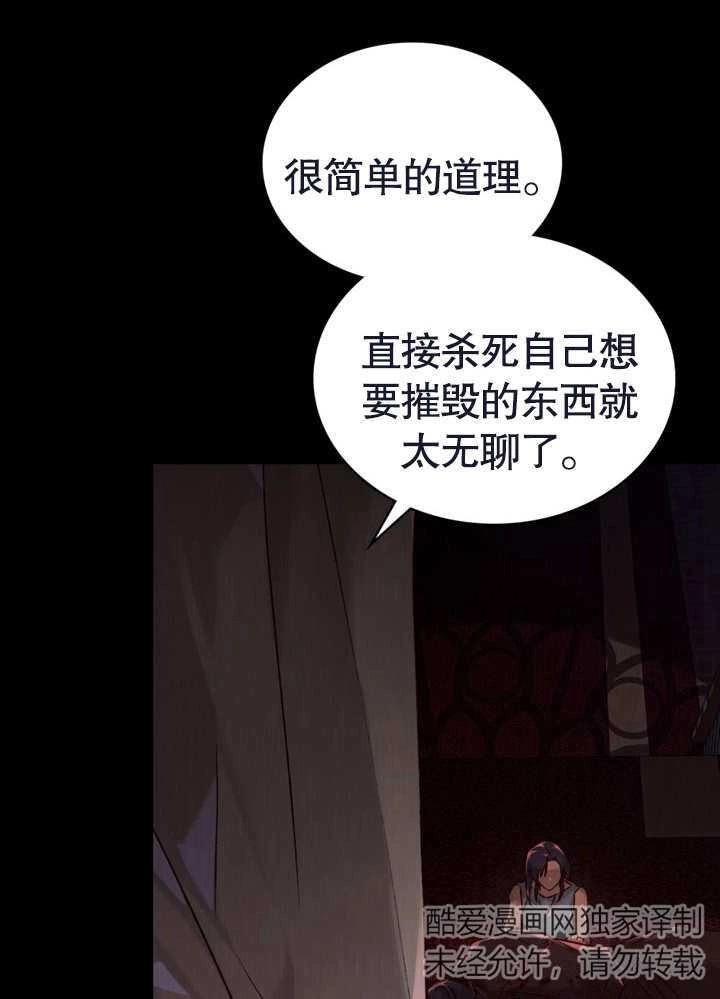 《饲养那些奴隶的方法》第22话 第13页