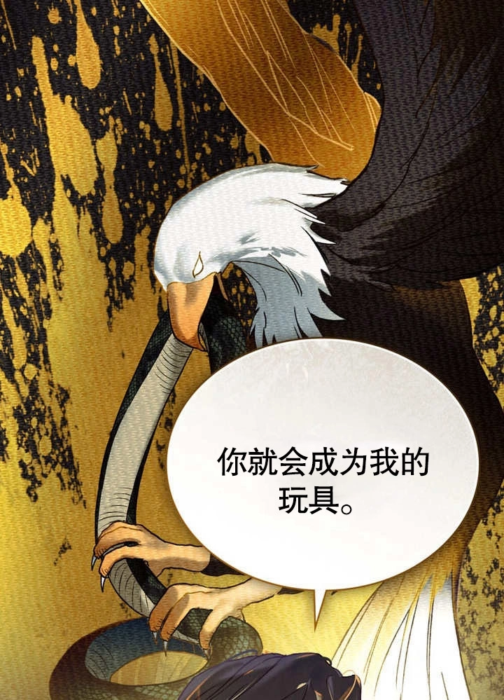 《饲养那些奴隶的方法》第22话 第2页