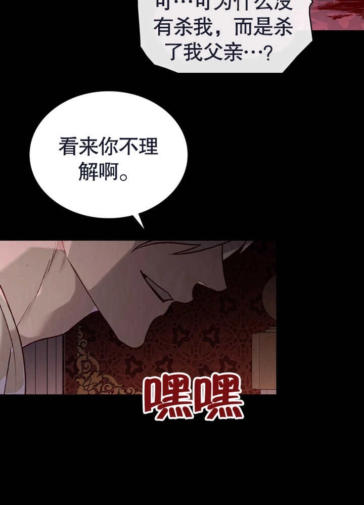 《饲养那些奴隶的方法》第22话 第12页