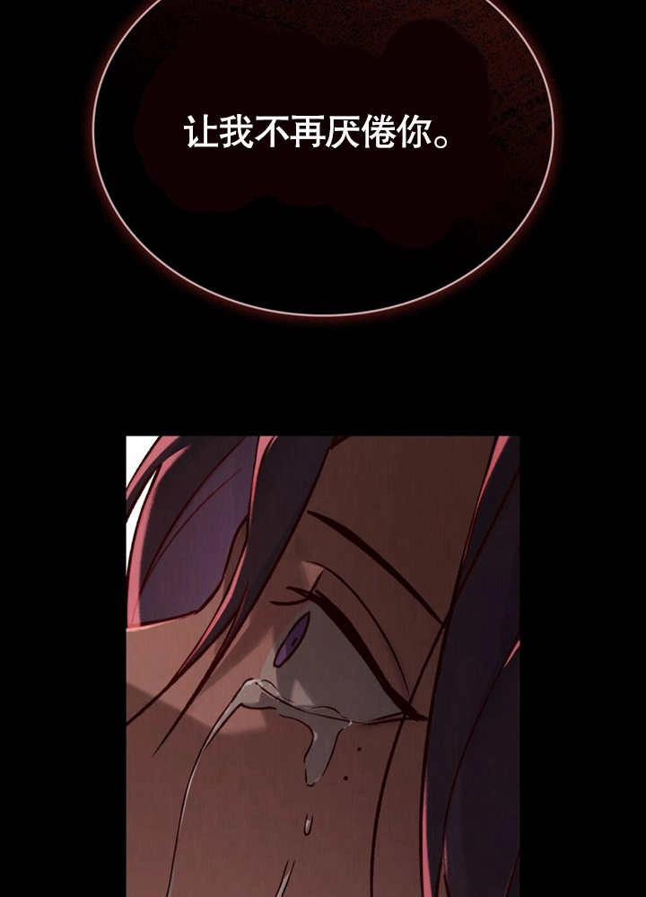 《饲养那些奴隶的方法》第22话 第19页