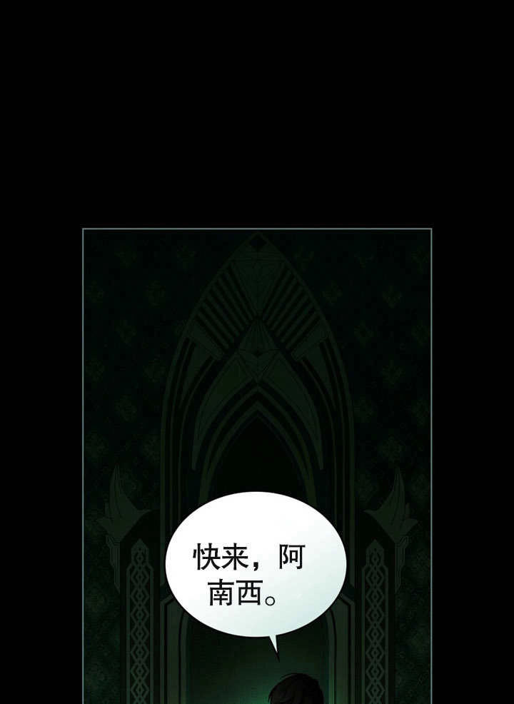 《饲养那些奴隶的方法》第22话 第73页