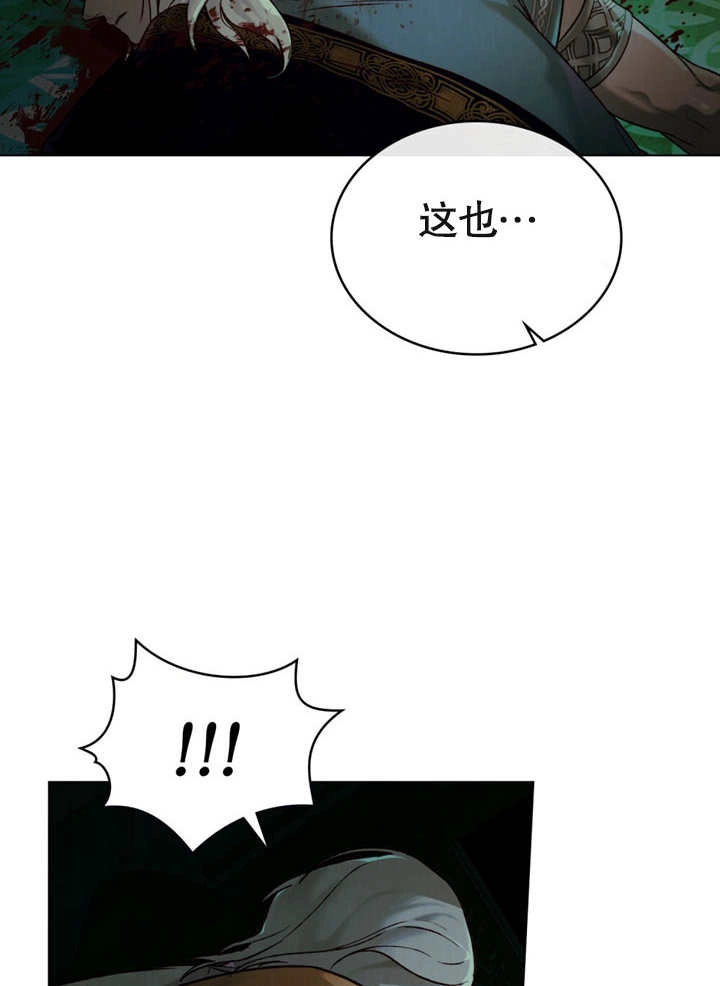 《饲养那些奴隶的方法》第22话 第87页