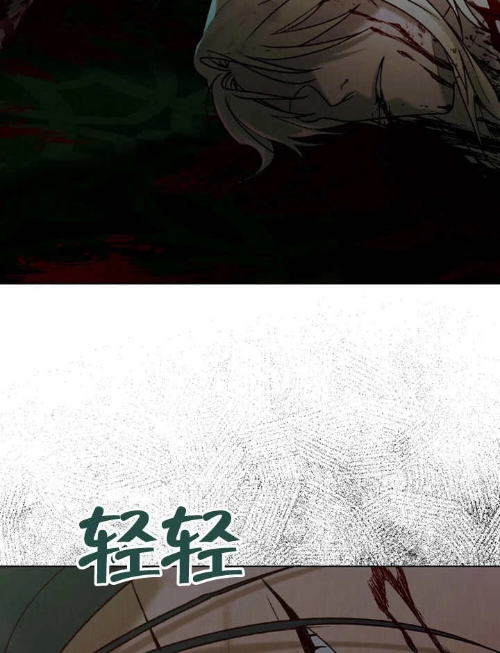 《饲养那些奴隶的方法》第22话 第117页