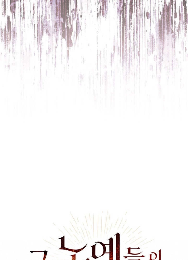 《饲养那些奴隶的方法》第22话 第31页