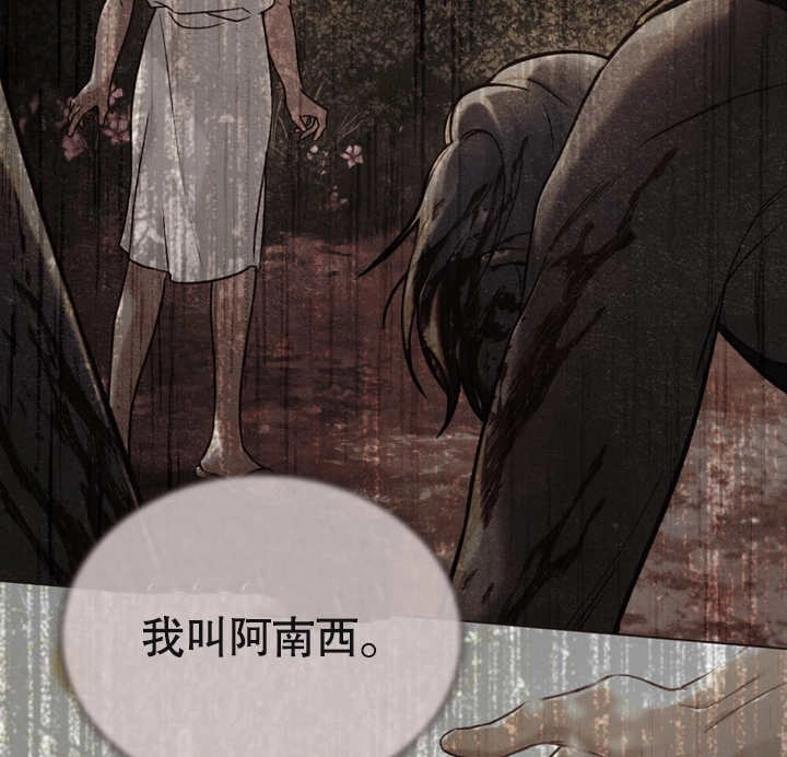 《饲养那些奴隶的方法》第22话 第129页