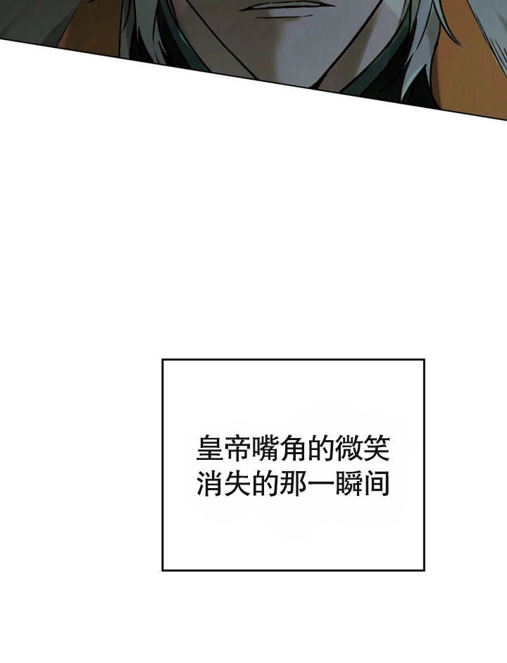 《饲养那些奴隶的方法》第22话 第91页