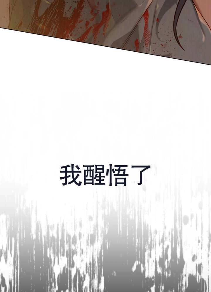 《饲养那些奴隶的方法》第22话 第39页