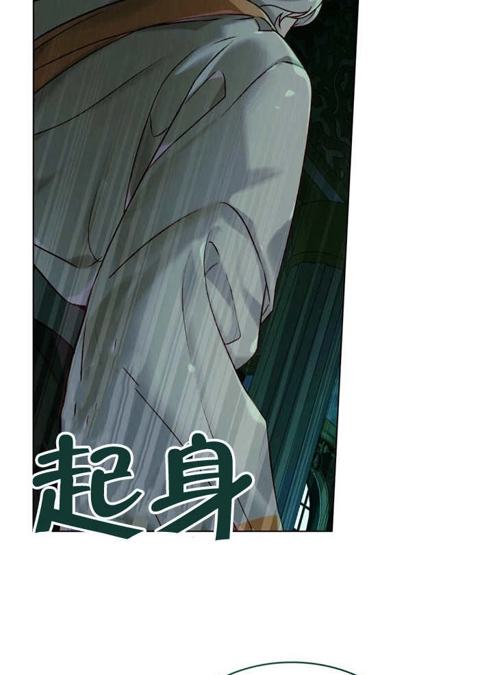 《饲养那些奴隶的方法》第22话 第88页