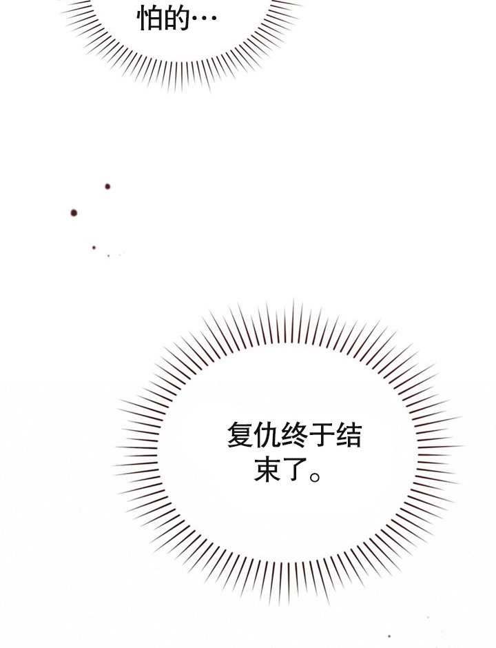 《饲养那些奴隶的方法》第22话 第112页