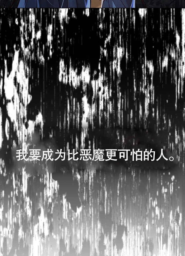 《饲养那些奴隶的方法》第22话 第46页