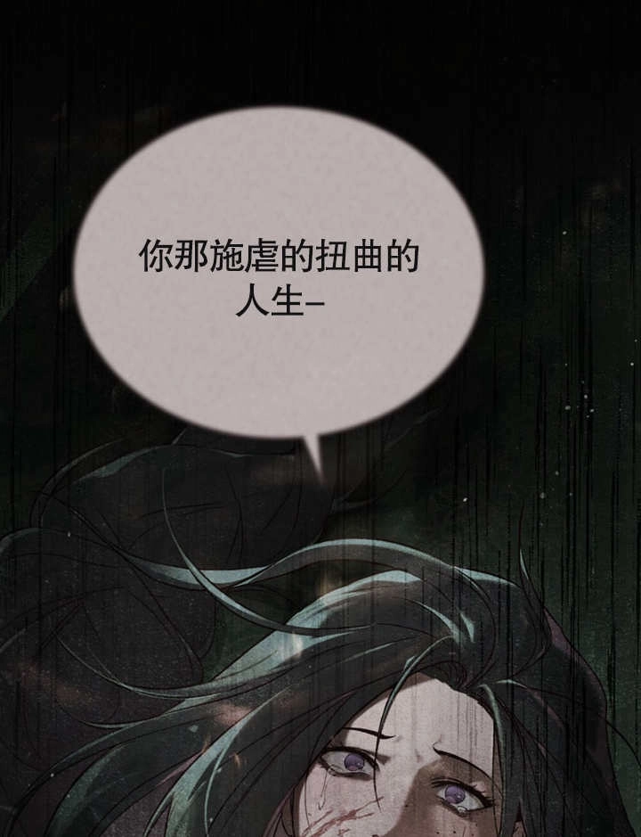 《饲养那些奴隶的方法》第22话 第119页
