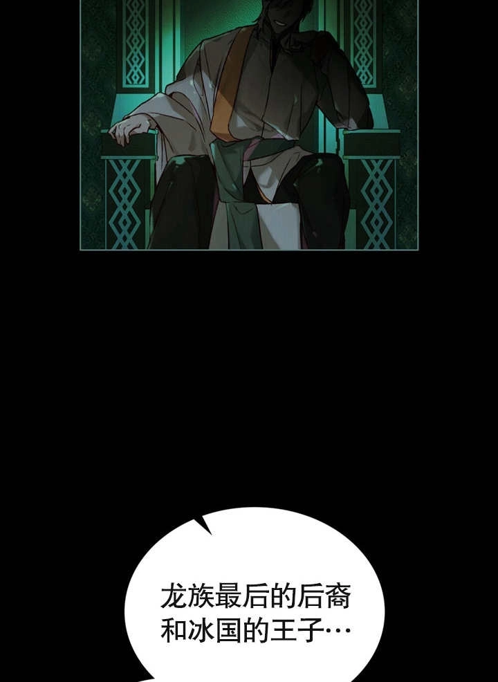 《饲养那些奴隶的方法》第22话 第74页