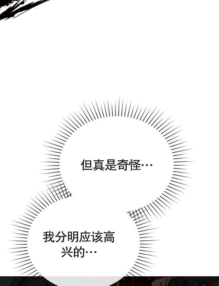 《饲养那些奴隶的方法》第22话 第114页