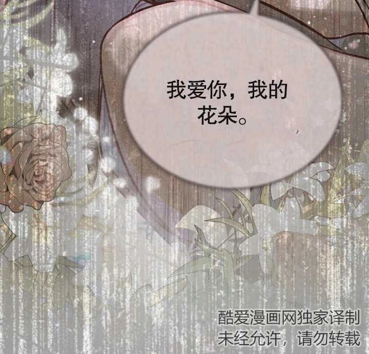 《饲养那些奴隶的方法》第22话 第132页
