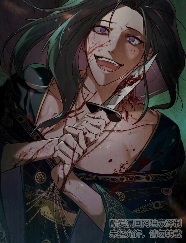《饲养那些奴隶的方法》第22话 第101页