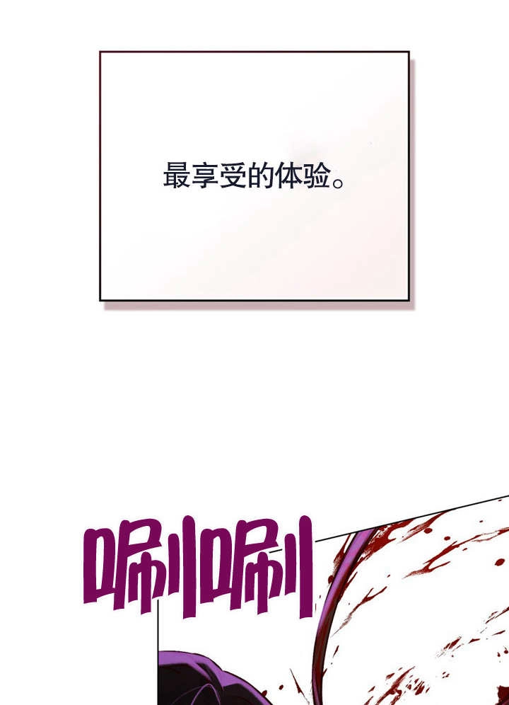 《饲养那些奴隶的方法》第22话 第53页