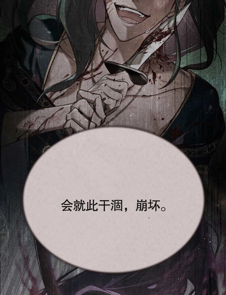 《饲养那些奴隶的方法》第22话 第120页