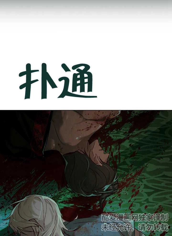 《饲养那些奴隶的方法》第22话 第86页