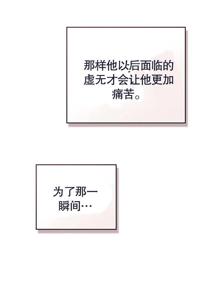 《饲养那些奴隶的方法》第22话 第56页
