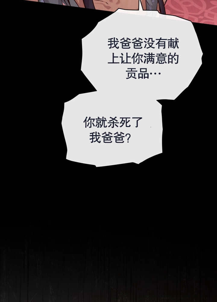 《饲养那些奴隶的方法》第22话 第6页