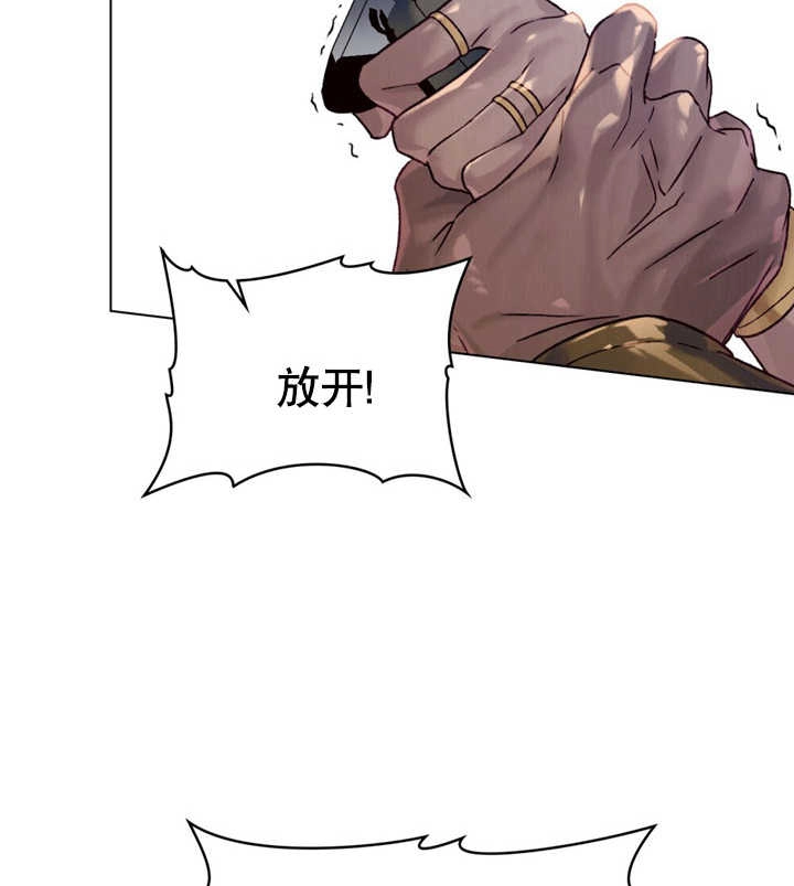 《饲养那些奴隶的方法》第23话 第72页