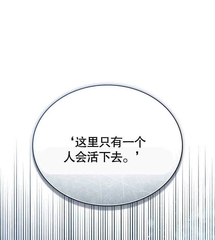 《饲养那些奴隶的方法》第23话 第87页