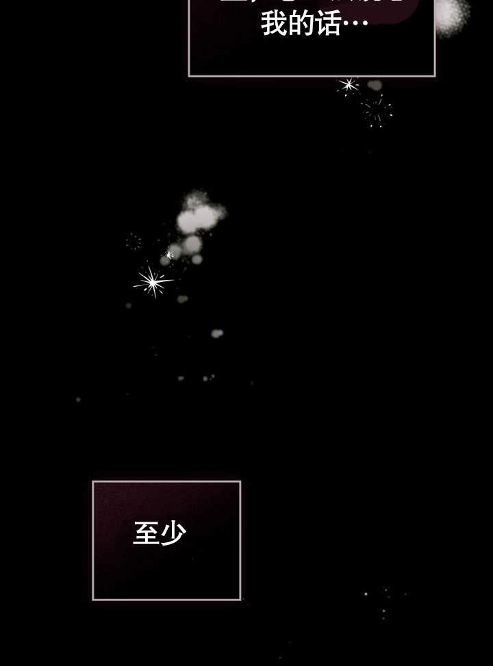 《饲养那些奴隶的方法》第23话 第136页