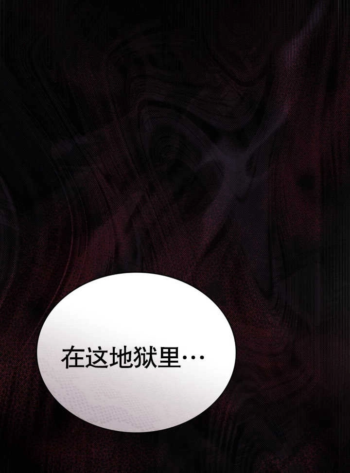 《饲养那些奴隶的方法》第23话 第142页
