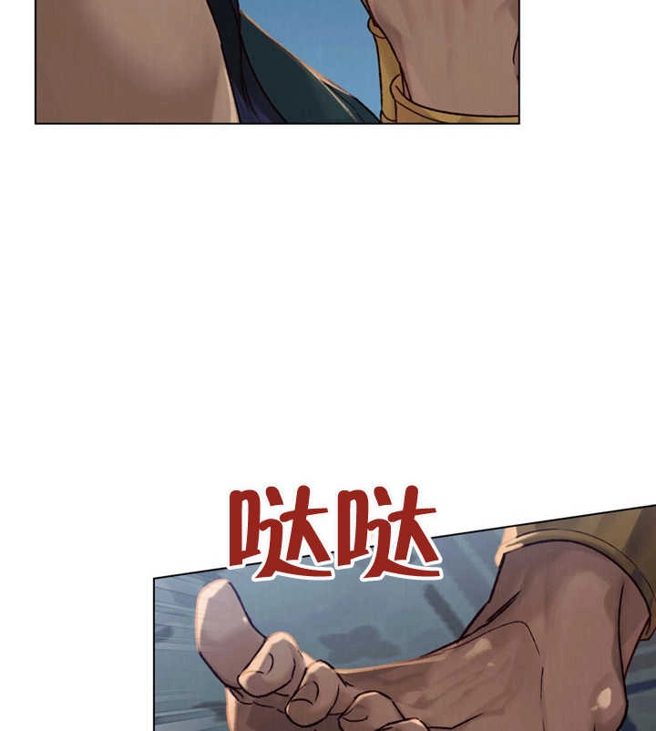 《饲养那些奴隶的方法》第23话 第67页