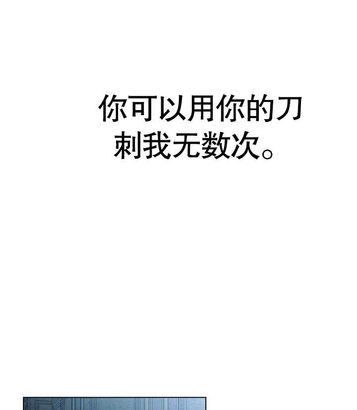 《饲养那些奴隶的方法》第23话 第120页