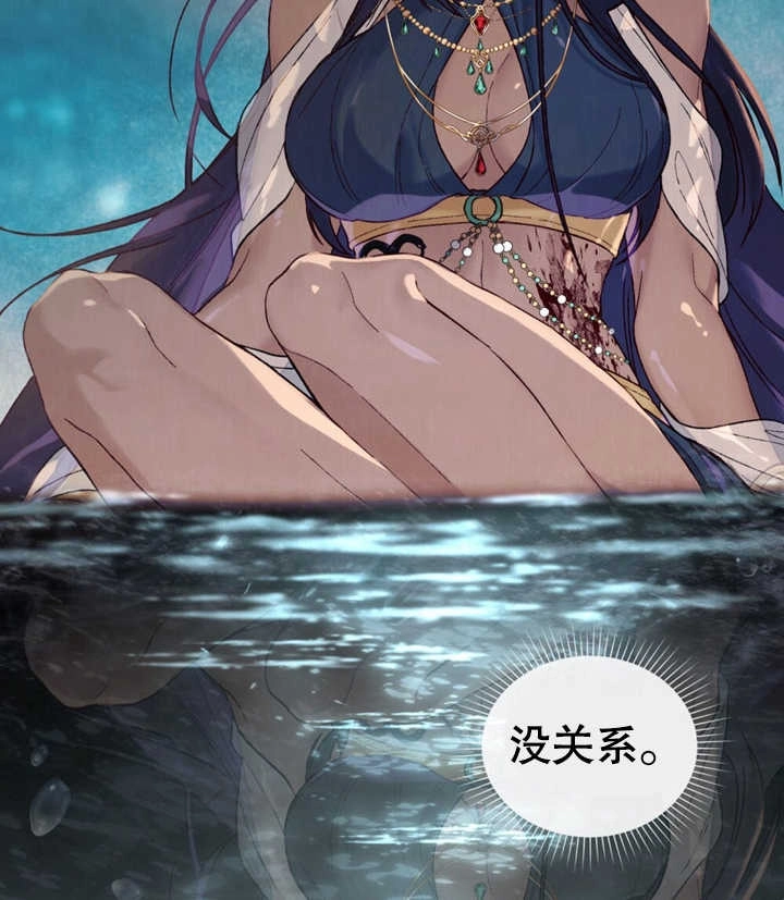 《饲养那些奴隶的方法》第23话 第116页