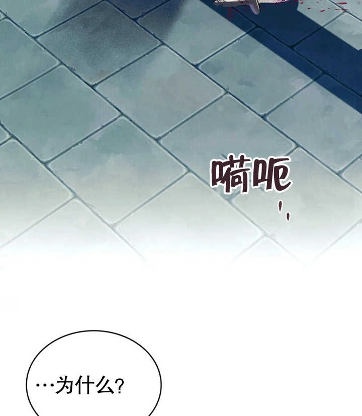 《饲养那些奴隶的方法》第23话 第113页