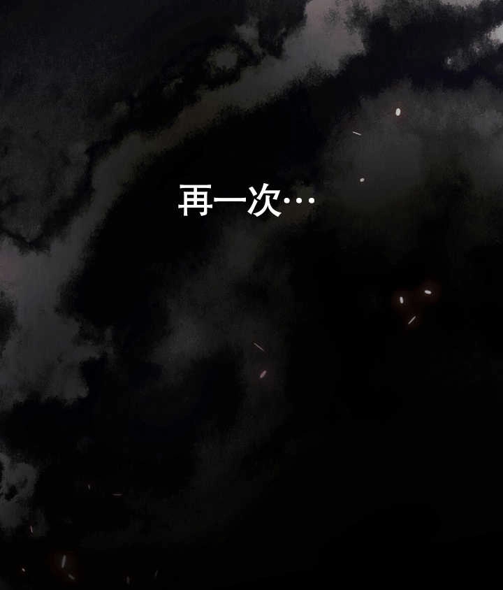《饲养那些奴隶的方法》第23话 第47页