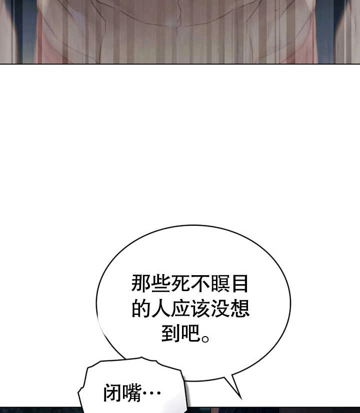 《饲养那些奴隶的方法》第23话 第95页