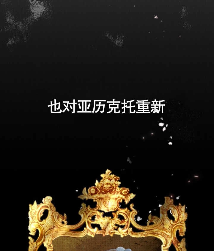 《饲养那些奴隶的方法》第23话 第40页