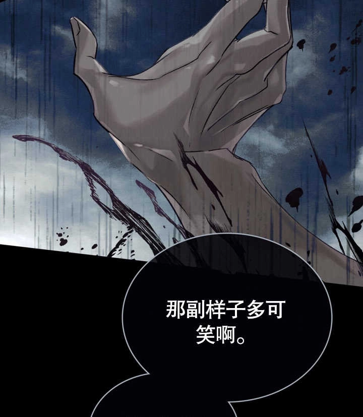 《饲养那些奴隶的方法》第23话 第91页