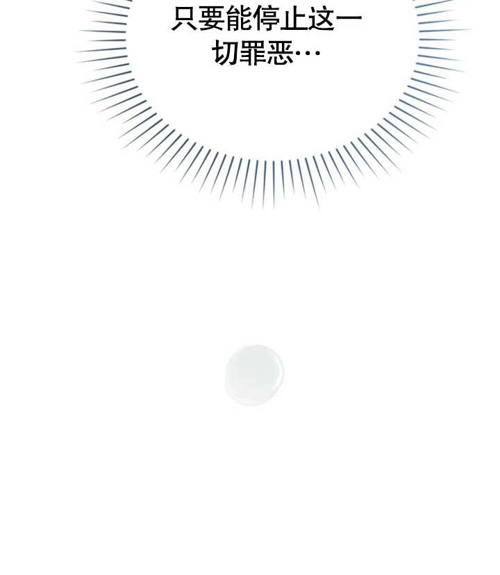 《饲养那些奴隶的方法》第23话 第119页
