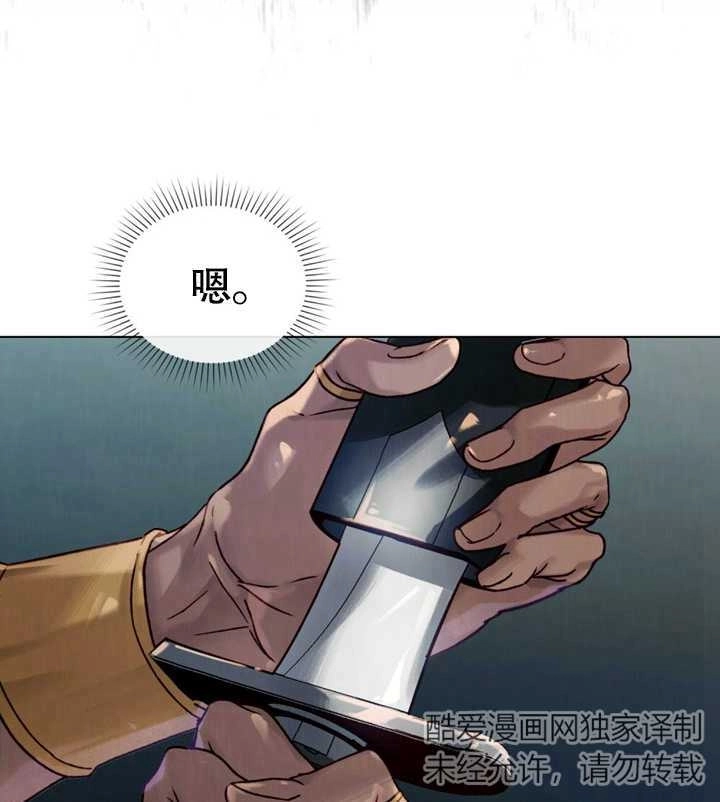 《饲养那些奴隶的方法》第23话 第64页