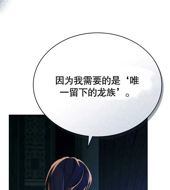 《饲养那些奴隶的方法》第23话 第84页
