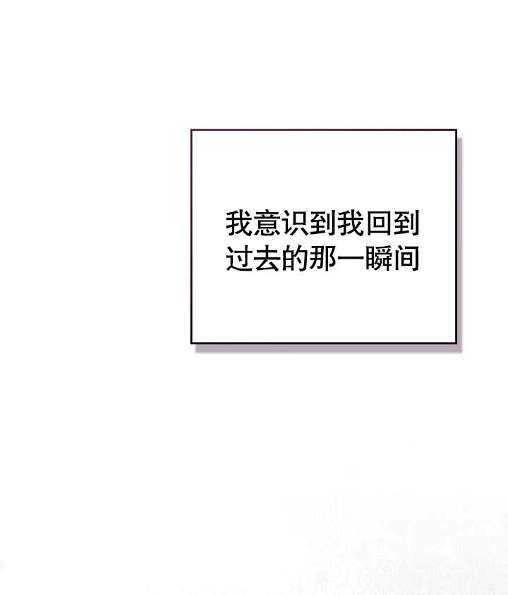 《饲养那些奴隶的方法》第23话 第38页